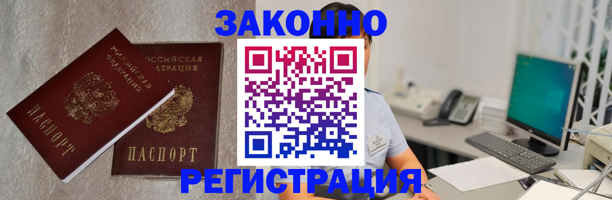 временная регистрация в квартире в Медногорске