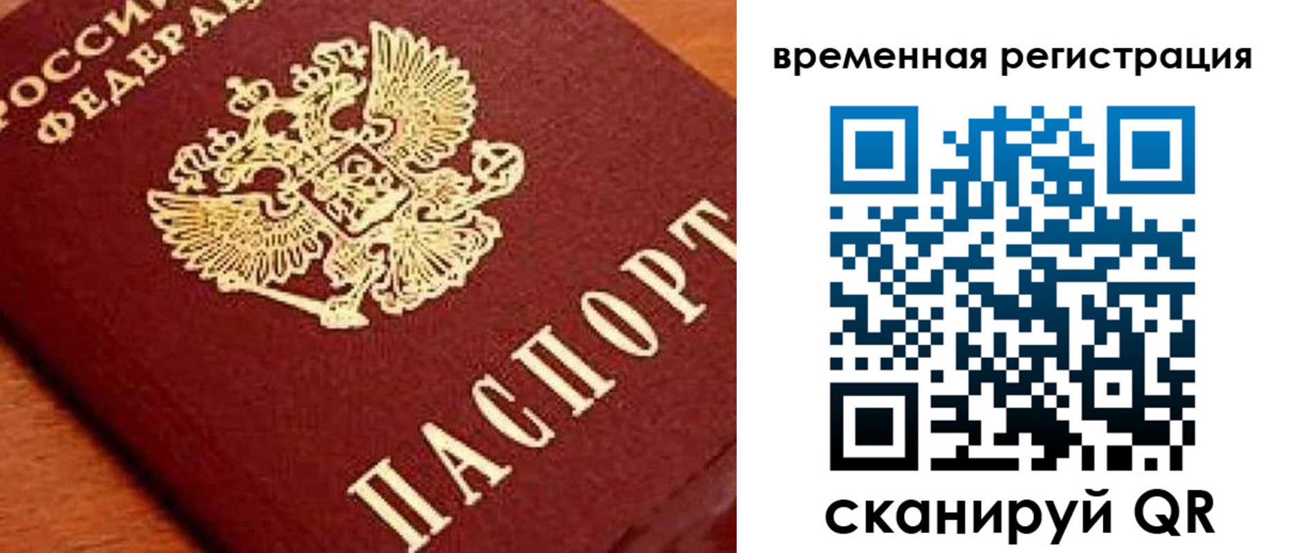 где прописаться в Медногорске