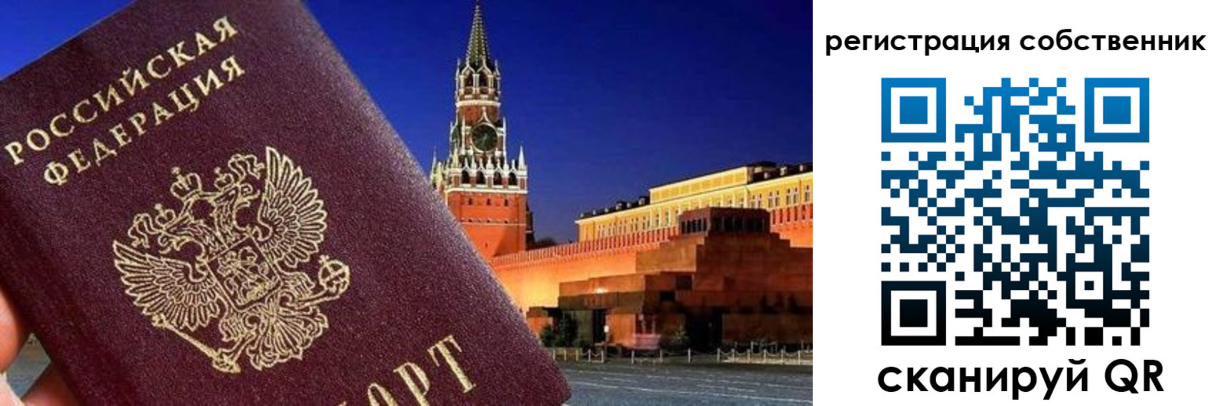прописка штамп в Медногорске