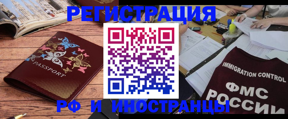 временная регистрация гарантия в Медногорске