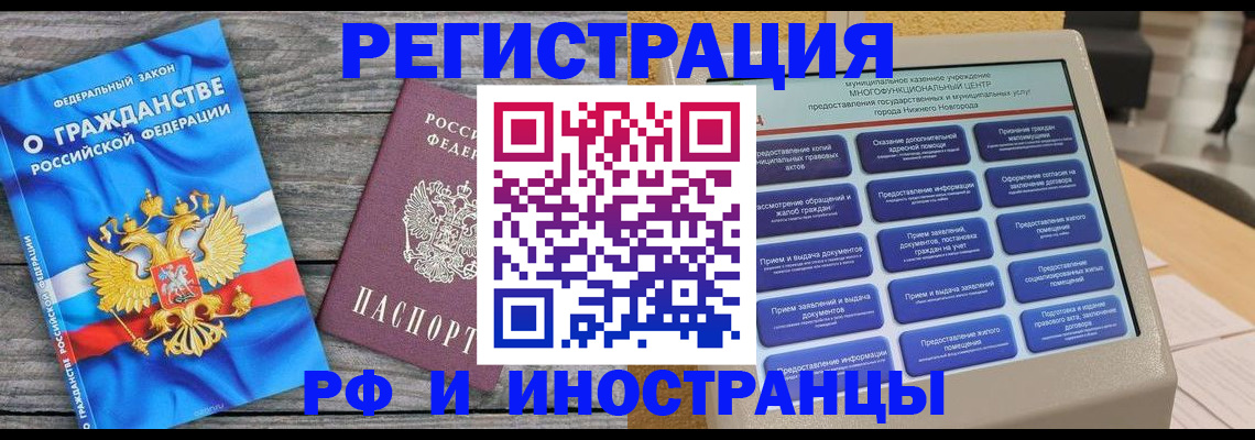прописка в квартире в Медногорске