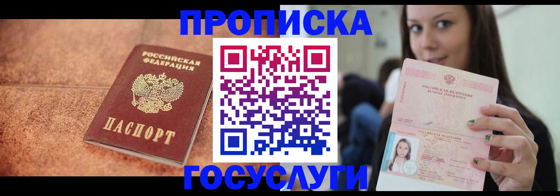 пропишу в квартире в Медногорске