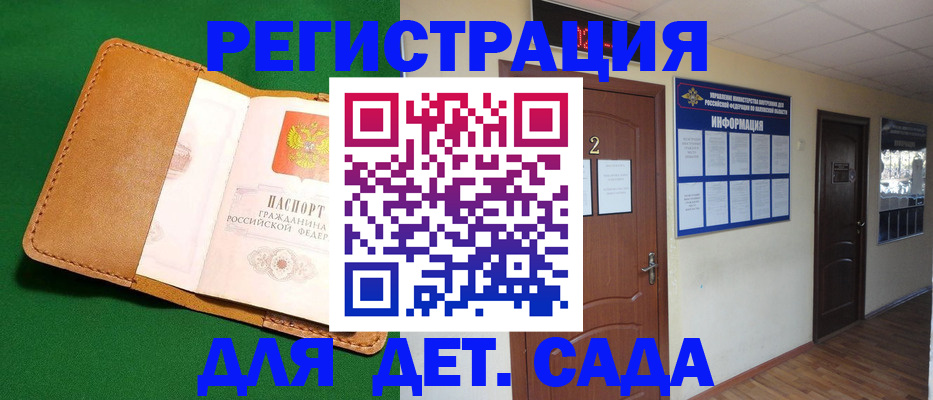 временная регистрация гарантия в Медногорске