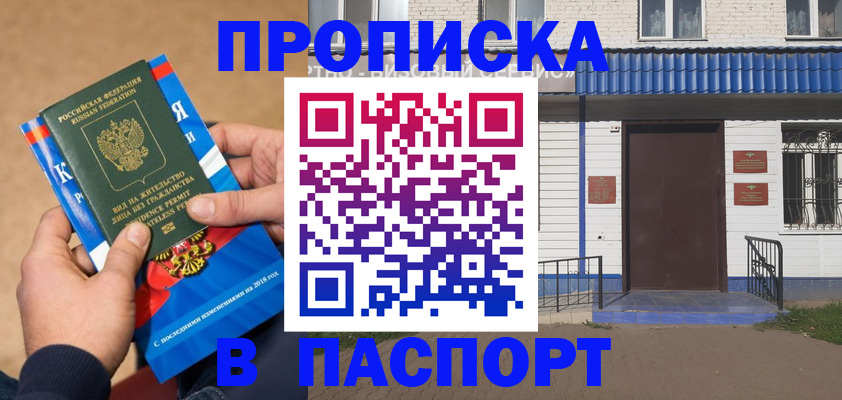 временная регистрация госуслуги в Медногорске