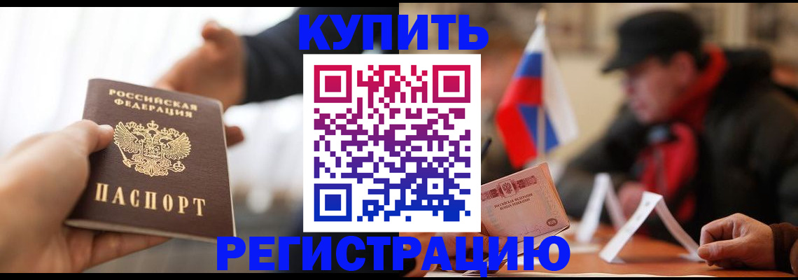 регистрация в Медногорске