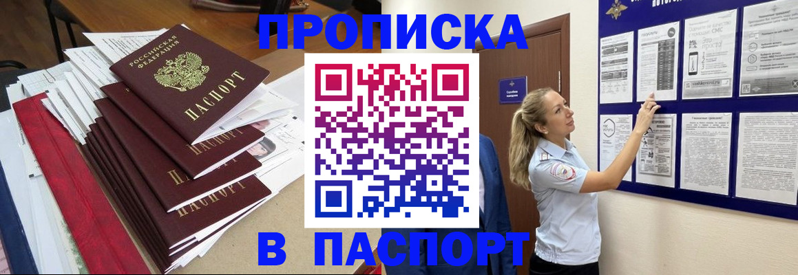 временная регистрация в Медногорске