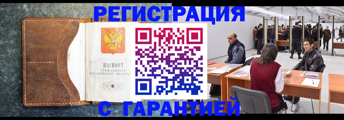 пропишу в квартире в Медногорске